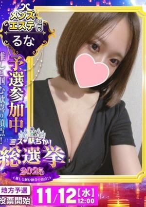 AMAZE（アメイズ） 田口 るな