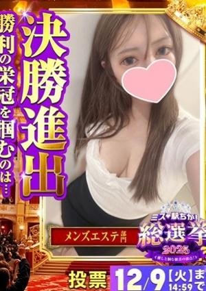 AMAZE（アメイズ） 姫乃　ねね