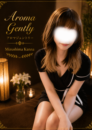 アロマジェントリー 水嶋環奈