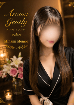 アロマジェントリー 南桃永