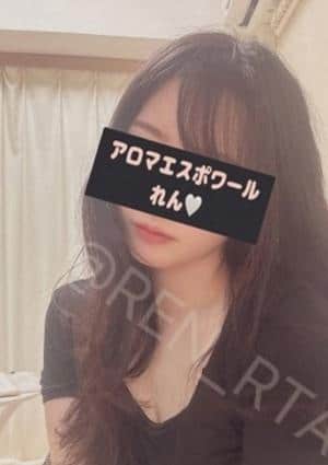 AROMA ESPOIR（アロマエスポワール） れん