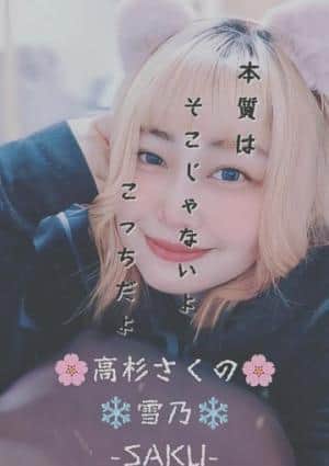 B-QINS（ビークインズ）自由が丘店 さくの