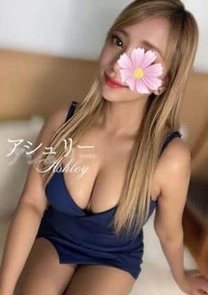 Aromana（アロマーナ） アシュリー★ハーフ美女