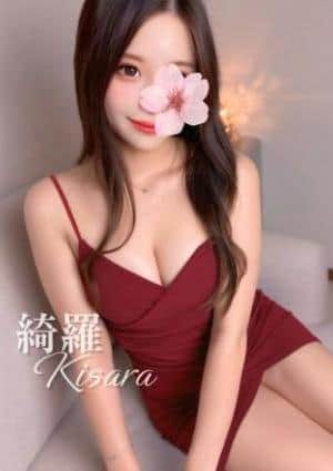 Aromana（アロマーナ） 綺羅(きさら)♡色白美女