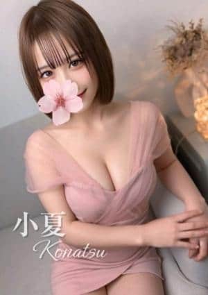 Aromana（アロマーナ） 小夏♡Gｶｯﾌﾟ