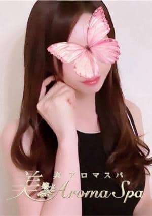 美 Aroma Spa 田町・芝公園店 りお