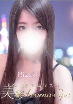 美 Aroma Spa 田町・芝公園店 美月