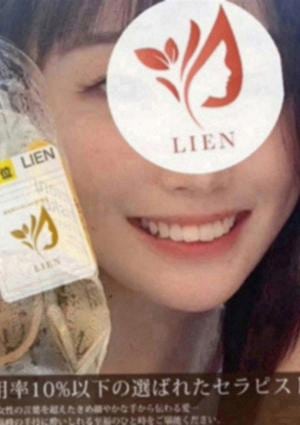 LIEN（リアン） 銀座店 水咲 ここな