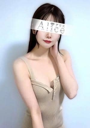 Alice（アリス） 心ほのか
