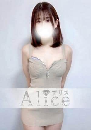 Alice（アリス） 櫻井ねね