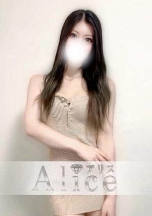 Alice（アリス） 成宮ひめか