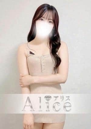 Alice（アリス） 星崎みゆ