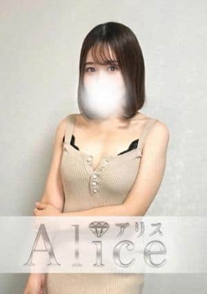 Alice（アリス） 咲良まな