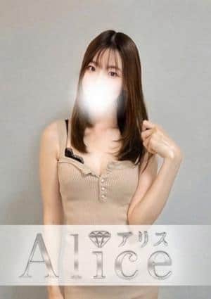 Alice（アリス） 四宮はるな