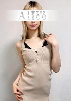 Alice（アリス） 橘みゆき