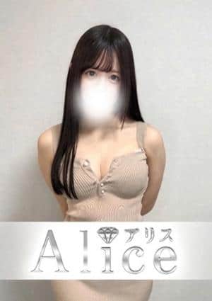 Alice（アリス） 塩見こころ