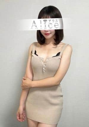 Alice（アリス） 咲良まな
