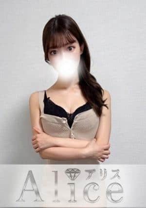Alice（アリス） 神谷めぐ