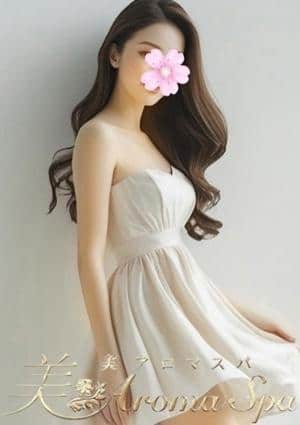 美 Aroma Spa 新橋店 さくら