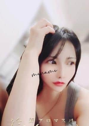 美 Aroma Spa 新橋店 みなみ