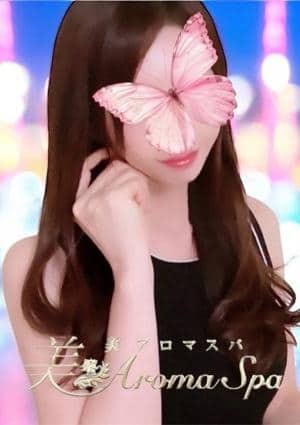 美 Aroma Spa 新橋店 胡桃 りお