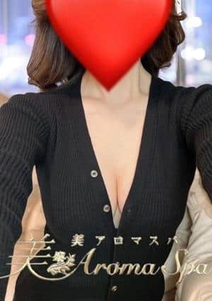 美 Aroma Spa 新橋店 せいら