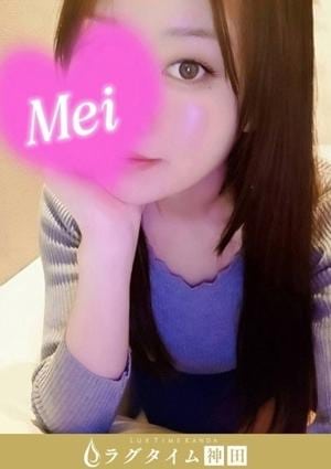 ラグタイム神田～LuxuryTime～ 中野めい