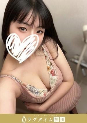 ラグタイム神田～LuxuryTime～ 東雲えな