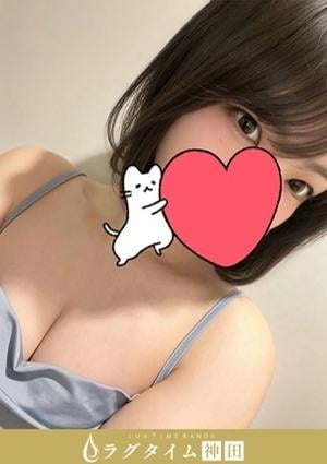ラグタイム神田～LuxuryTime～ 松本ありさ
