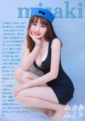 美咲 ゆなちゃん