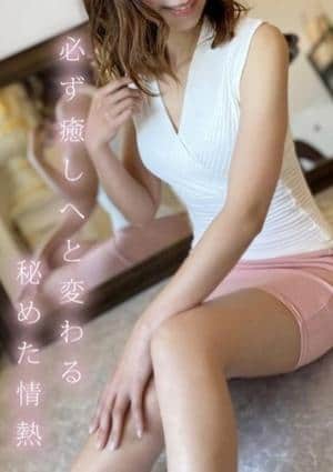 ミセス美オーラ 早乙女★さおとめ
