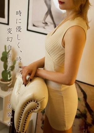 ミセス美オーラ 汐見★しおみ