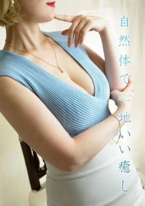 ミセス美オーラ 志穂★しほ