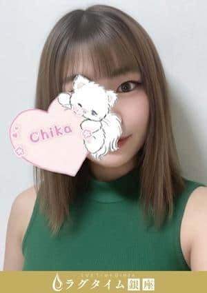 ラグタイム銀座～LuxuryTime～ 木南ちか