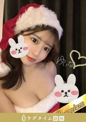 ラグタイム銀座～LuxuryTime～ 白坂ゆいな