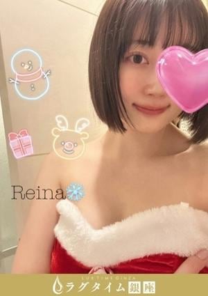 ラグタイム銀座～LuxuryTime～ 池田レイナ