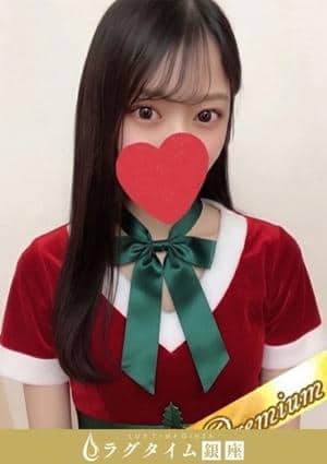 ラグタイム銀座～LuxuryTime～ 一条せりな