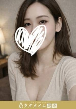 ラグタイム銀座～LuxuryTime～ 杉浦ゆい