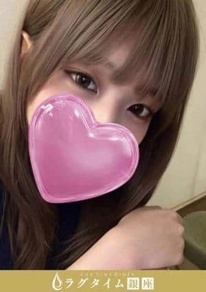 ラグタイム銀座～LuxuryTime～ 城内さな