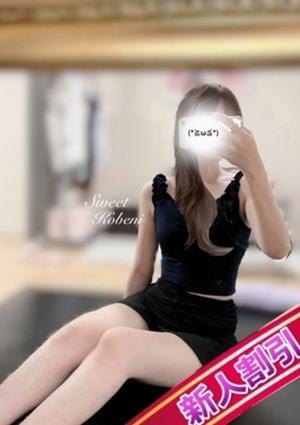Sweet～berta～ こべに