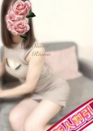 Sweet～berta～ りおな