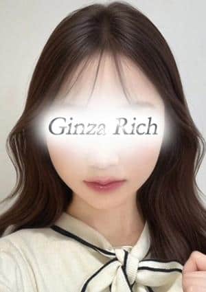 銀座リッチ ～Ginza Rich～ 大倉さえ