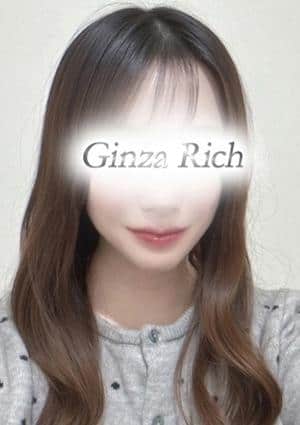 銀座リッチ ～Ginza Rich～ 向井こはる