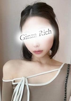 銀座リッチ ～Ginza Rich～ 吉瀬ひかり