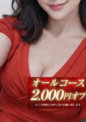 SPALOT.Mrs（スパロットミセス）大阪 日本橋ルーム 愛-あい-