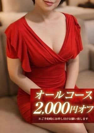 SPALOT.Mrs（スパロットミセス）大阪 日本橋ルーム 葉留佳-はるか-