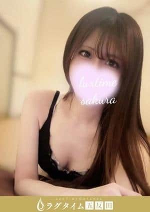 ラグタイム五反田～LuxuryTime～ 秋葉さくら