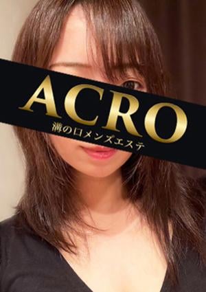 ACRO（アクロ） 加藤つばさ