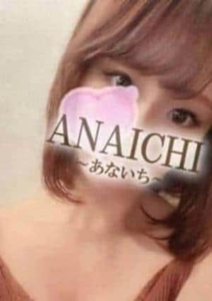 ANAICHI（あないち） 里美じゅんな