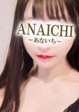 ANAICHI（あないち） 桜 なお